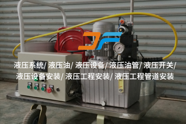 孝感液壓系統(tǒng)升級(jí)靠什么？集成閥塊給出新答案！
